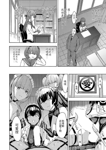 [Hakaba] Yami Seito Kaichou ~Nana~ Fhentai - Page 4