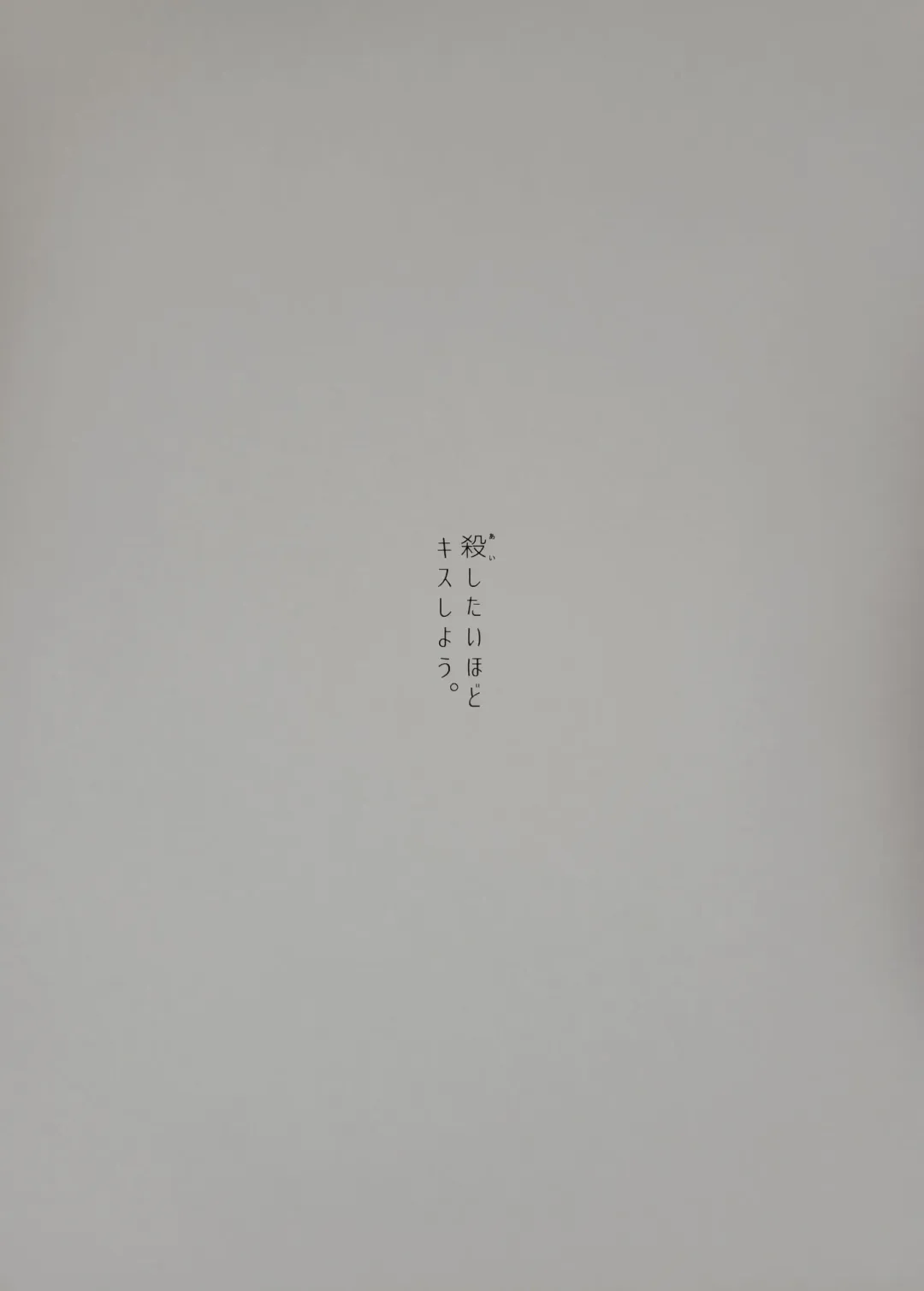 [Miyamaku] Aishitai hodo Kiss Shiyou. Fhentai - Page 12