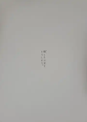 [Miyamaku] Aishitai hodo Kiss Shiyou. Fhentai - Page 12