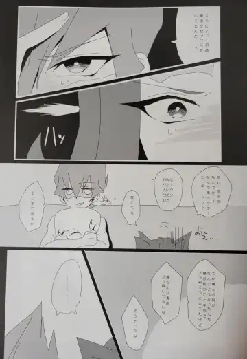 [Miyamaku] Aishitai hodo Kiss Shiyou. Fhentai - Page 5