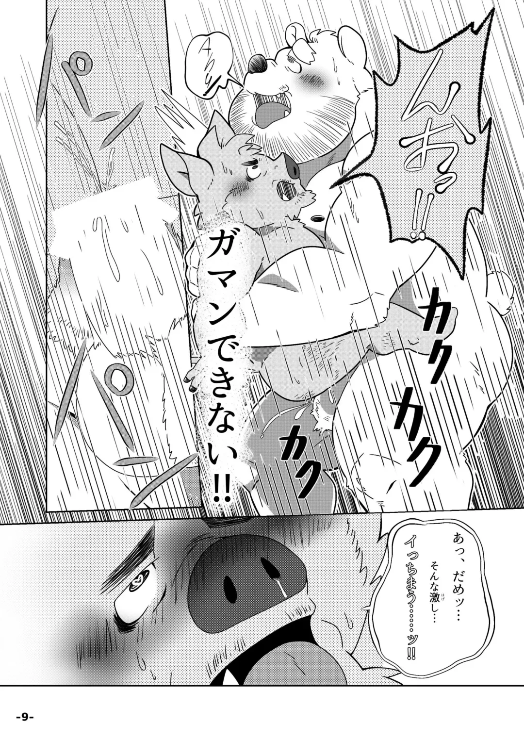 #Marugatsu Batsunichi Inoshishi Danna ga Saiminjutsu ni Ochite Shimau? Fhentai - Page 11