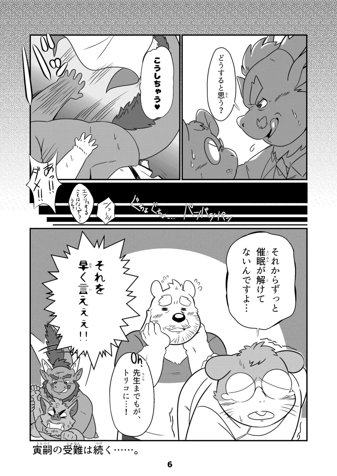 #Marugatsu Batsunichi Inoshishi Danna ga Saiminjutsu ni Ochite Shimau? Fhentai - Page 24