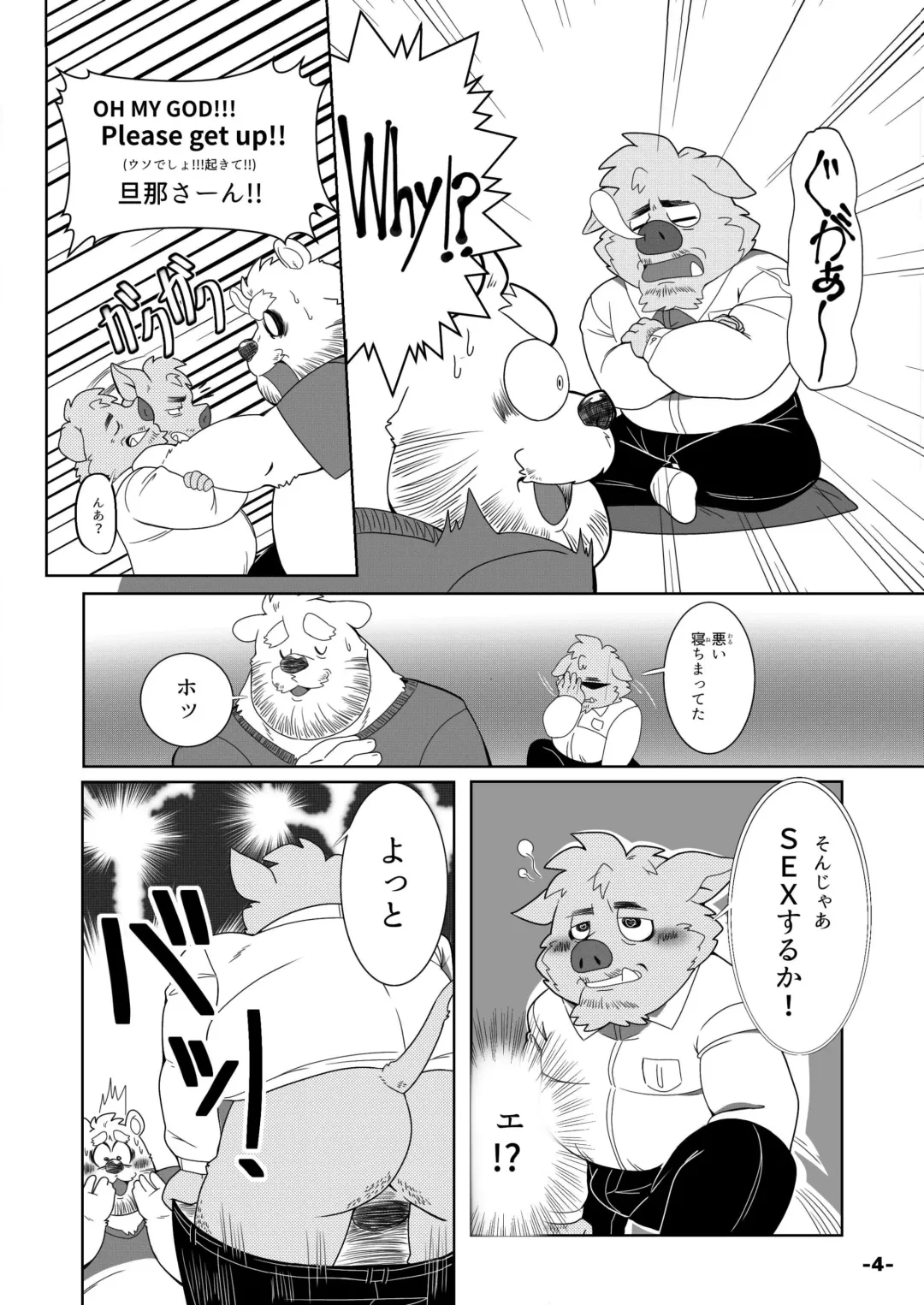 #Marugatsu Batsunichi Inoshishi Danna ga Saiminjutsu ni Ochite Shimau? Fhentai - Page 6