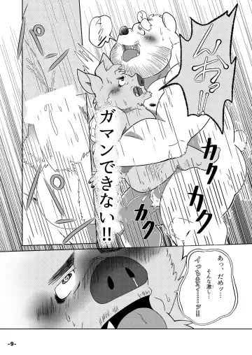 #Marugatsu Batsunichi Inoshishi Danna ga Saiminjutsu ni Ochite Shimau? Fhentai - Page 11