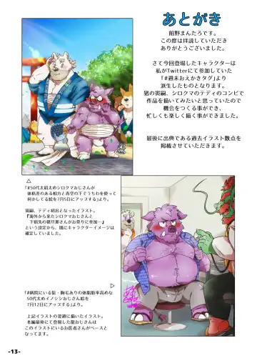 #Marugatsu Batsunichi Inoshishi Danna ga Saiminjutsu ni Ochite Shimau? Fhentai - Page 15