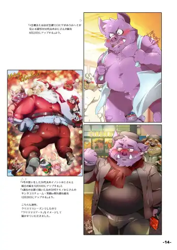 #Marugatsu Batsunichi Inoshishi Danna ga Saiminjutsu ni Ochite Shimau? Fhentai - Page 16