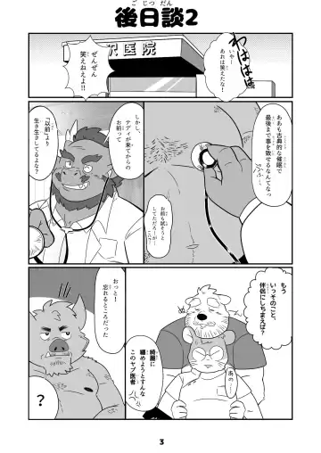 #Marugatsu Batsunichi Inoshishi Danna ga Saiminjutsu ni Ochite Shimau? Fhentai - Page 21