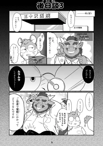 #Marugatsu Batsunichi Inoshishi Danna ga Saiminjutsu ni Ochite Shimau? Fhentai - Page 23