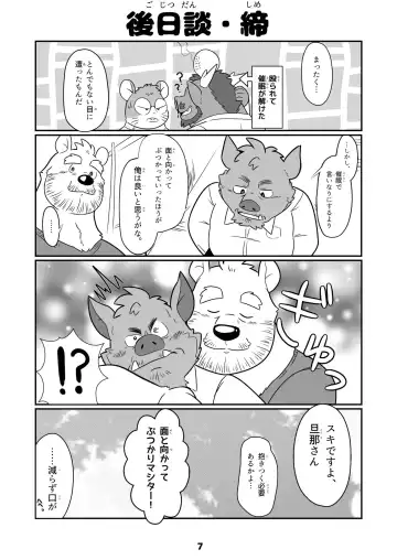 #Marugatsu Batsunichi Inoshishi Danna ga Saiminjutsu ni Ochite Shimau? Fhentai - Page 25