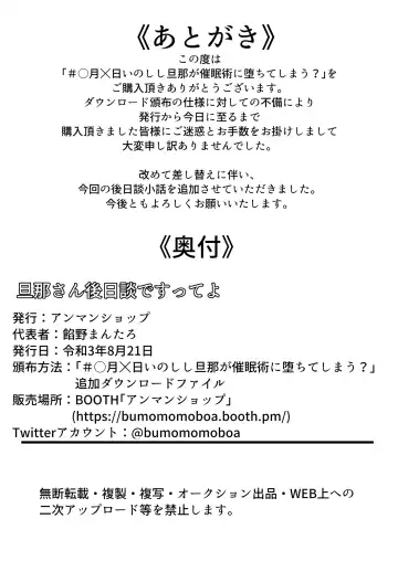 #Marugatsu Batsunichi Inoshishi Danna ga Saiminjutsu ni Ochite Shimau? Fhentai - Page 26