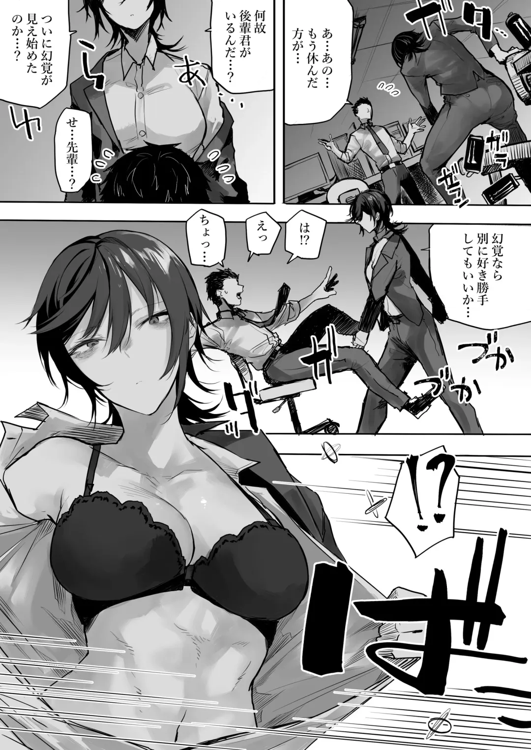[Okyou] Nebusoku OL Onee-san Fhentai - Page 3