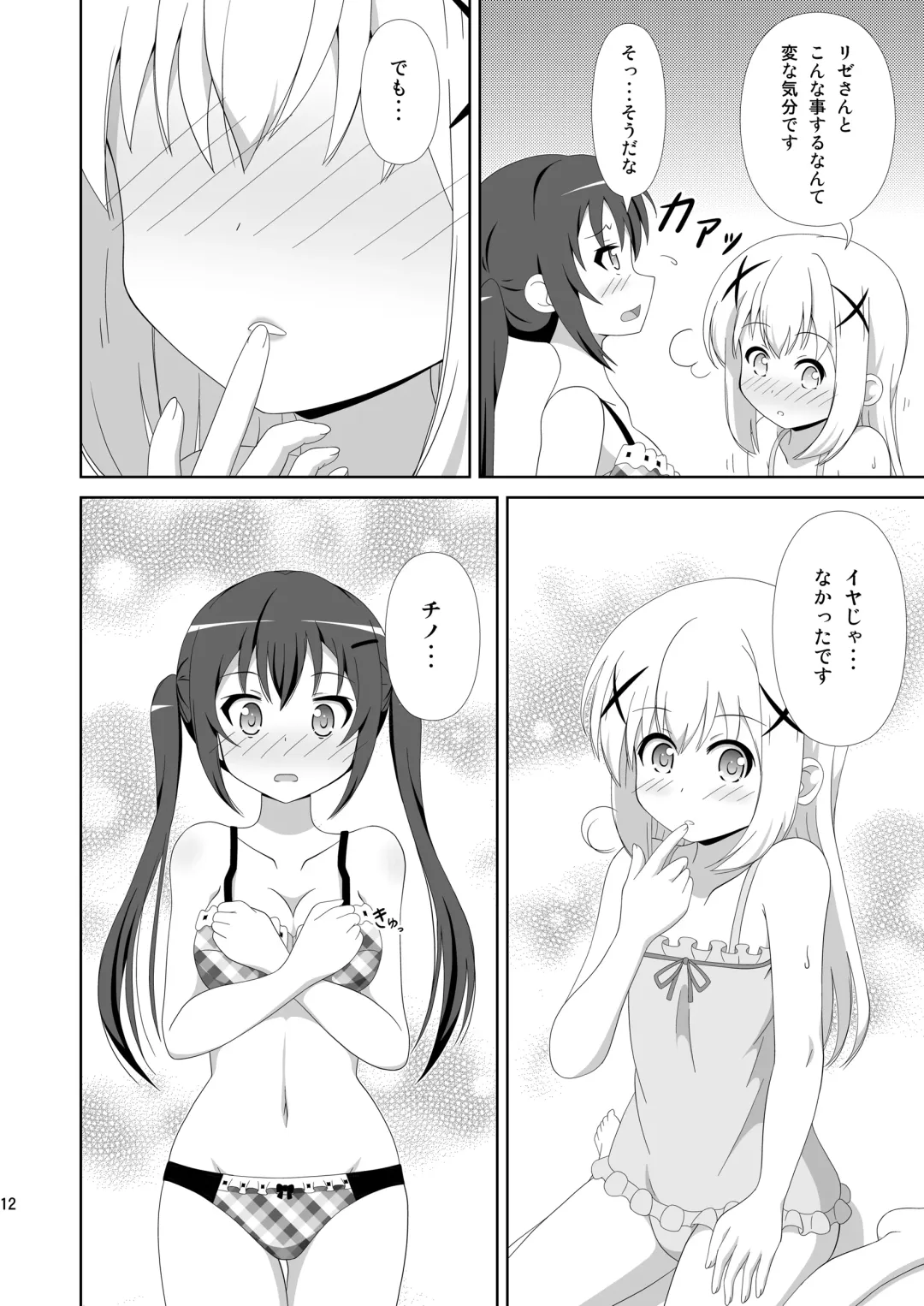 [Hiraizumi] Usagi Trick ~ Hat Trick Fhentai - Page 11