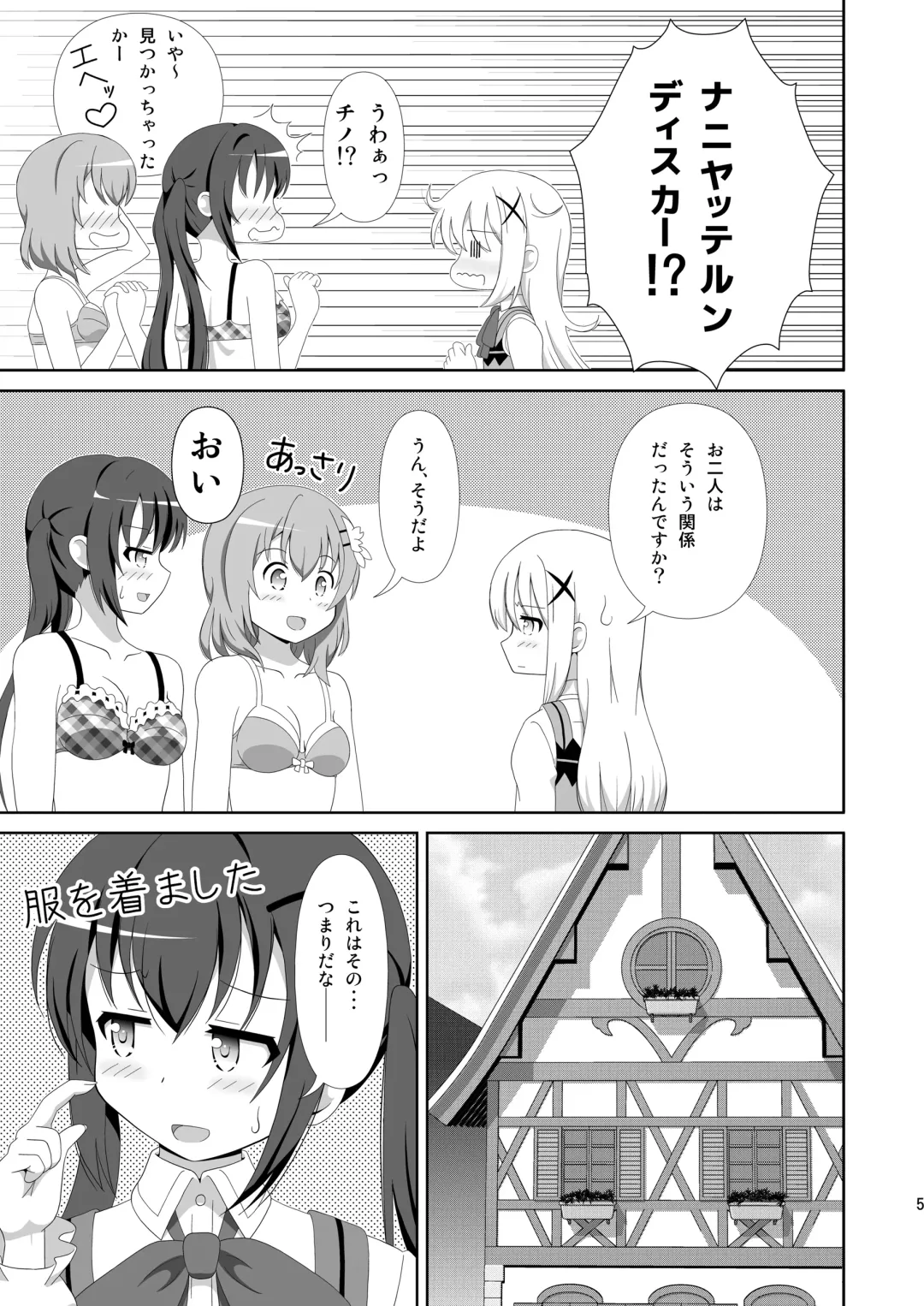 [Hiraizumi] Usagi Trick ~ Hat Trick Fhentai - Page 4