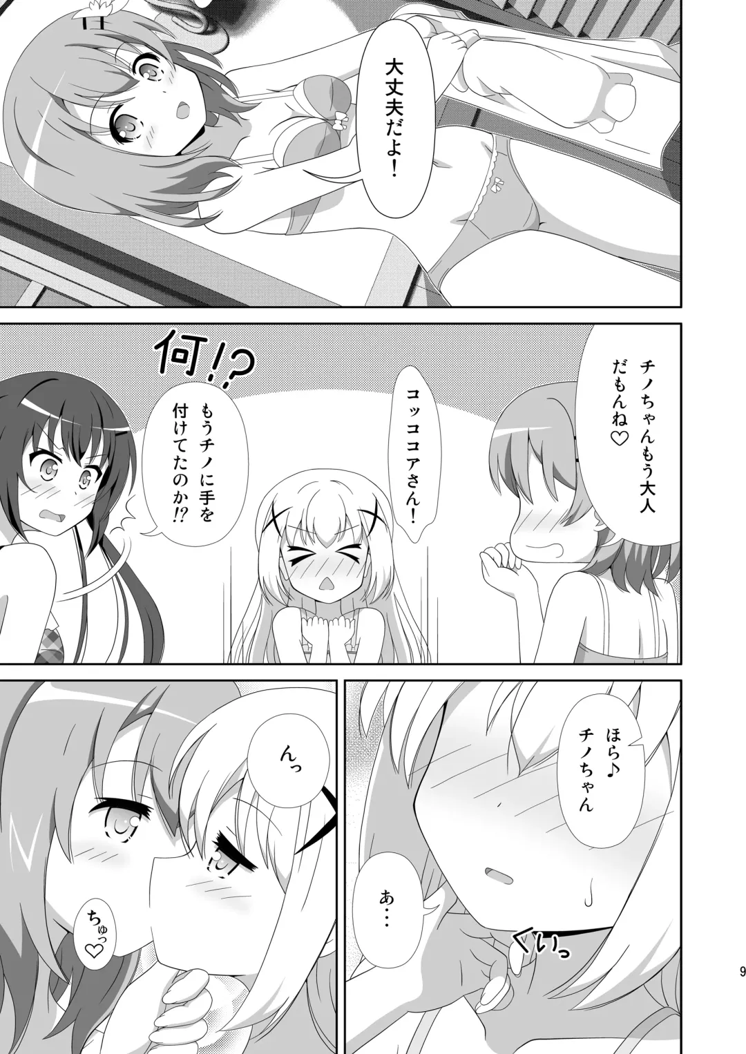 [Hiraizumi] Usagi Trick ~ Hat Trick Fhentai - Page 8