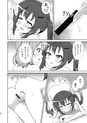 [Hiraizumi] Usagi Trick ~ Hat Trick Fhentai - Page 27