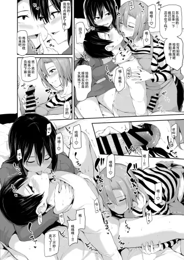 [Tachibana Omina] Kyonyuu ga Futari naito omakebook Fhentai - Page 2
