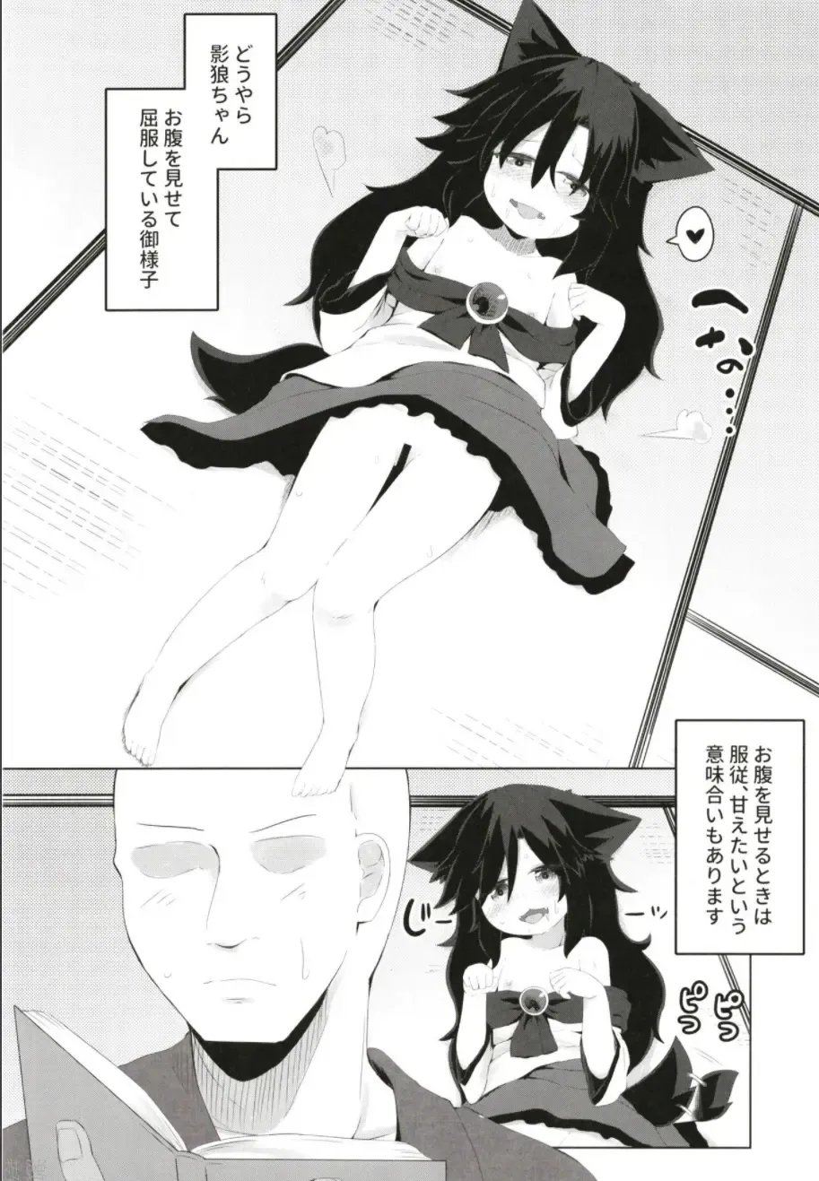 [Razy] Kagerou-chan no Kaikata Fhentai - Page 12