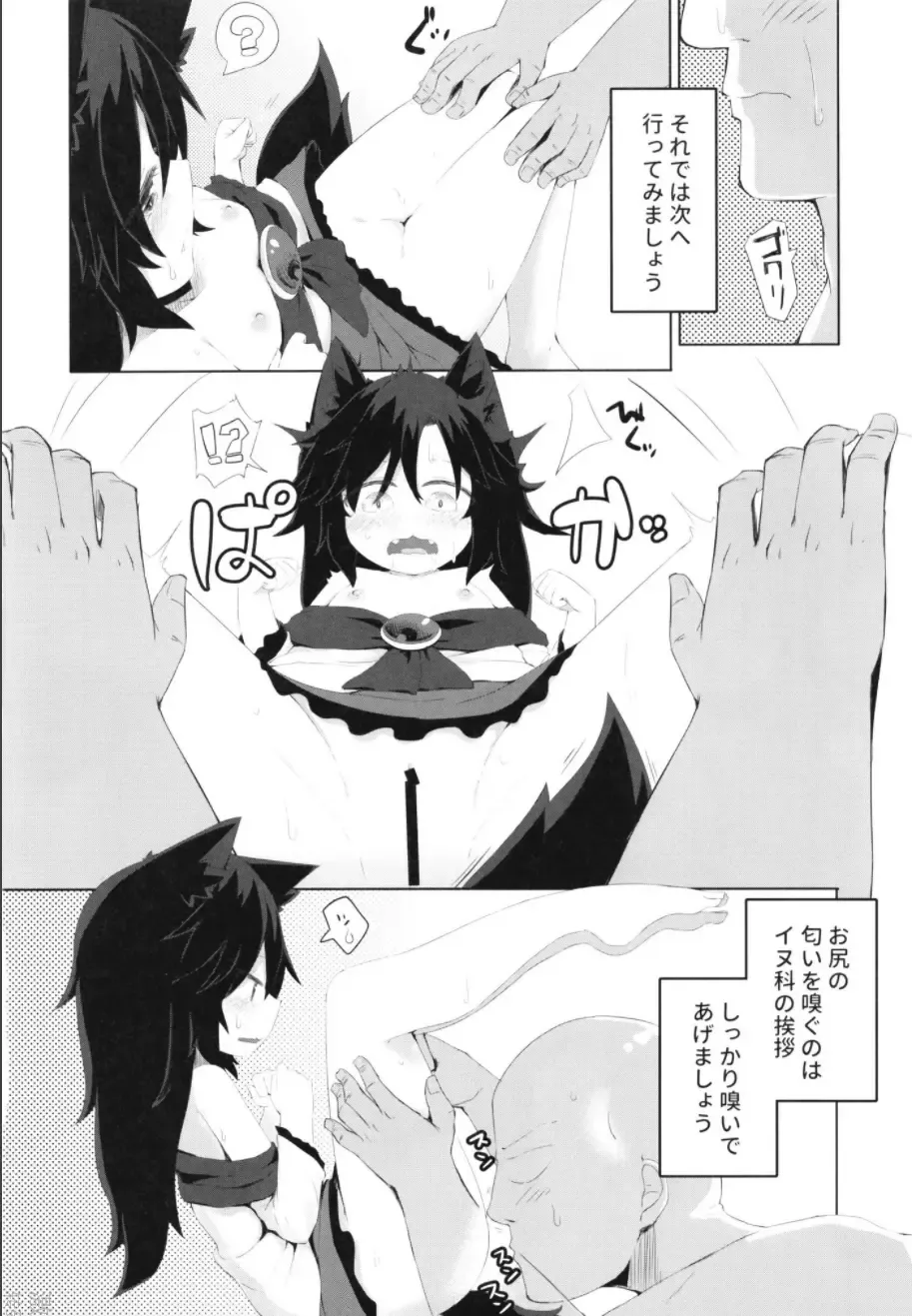 [Razy] Kagerou-chan no Kaikata Fhentai - Page 14
