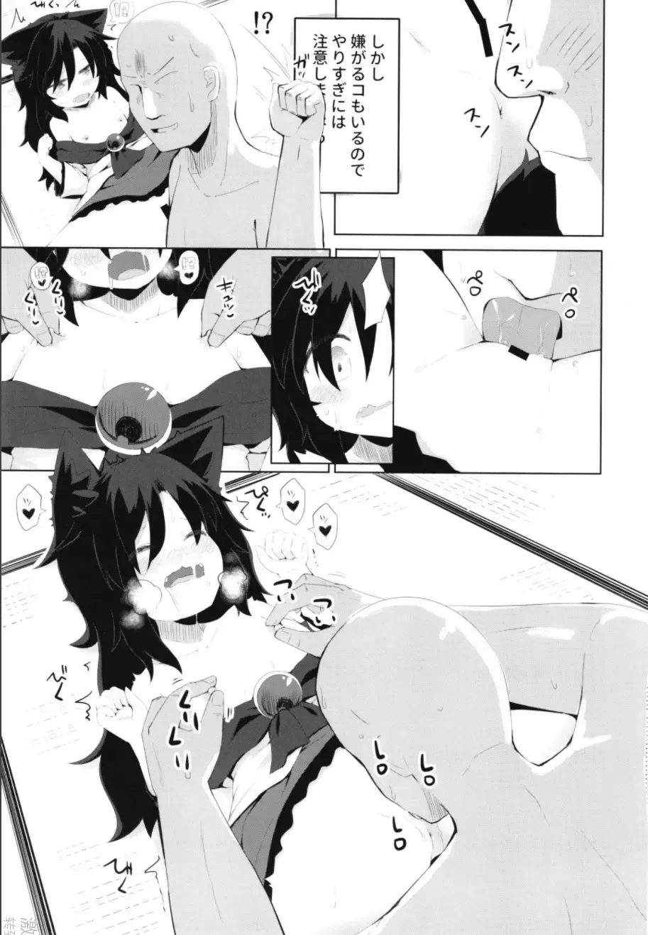 [Razy] Kagerou-chan no Kaikata Fhentai - Page 15