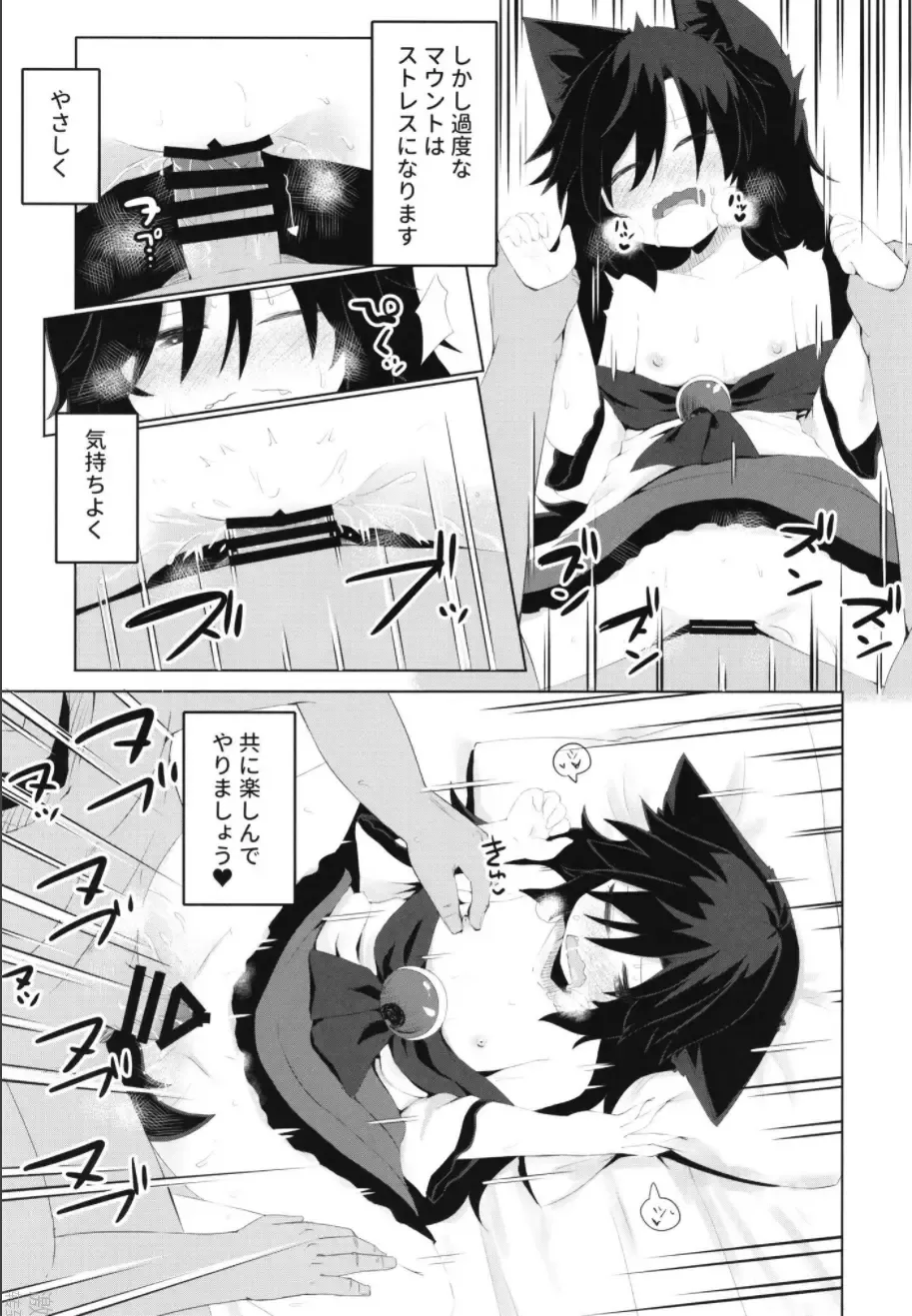 [Razy] Kagerou-chan no Kaikata Fhentai - Page 19