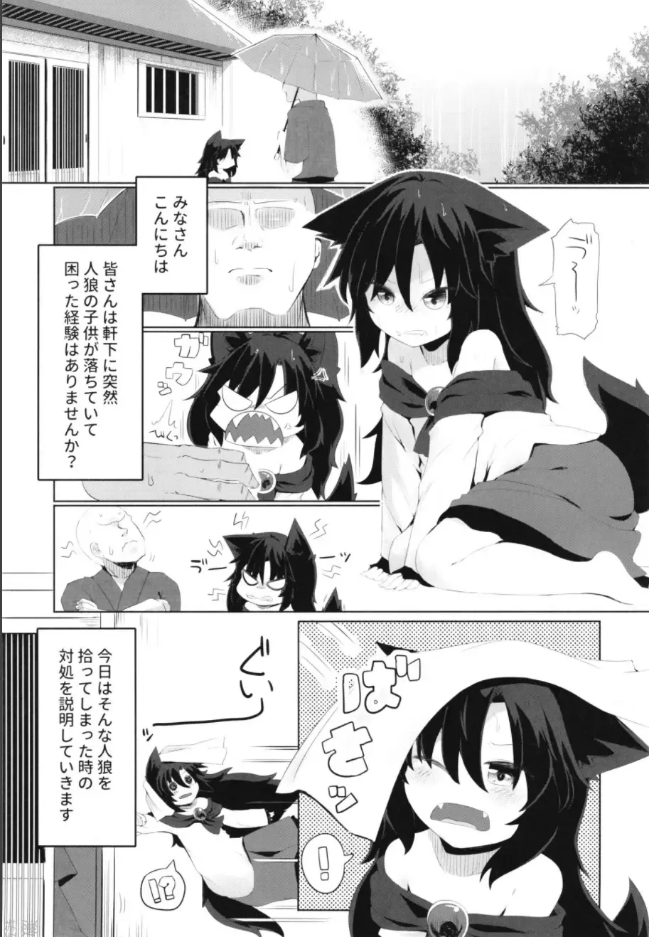 [Razy] Kagerou-chan no Kaikata Fhentai - Page 5