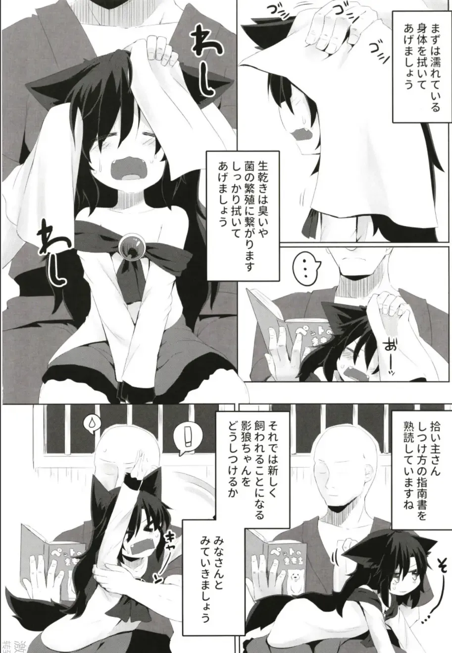 [Razy] Kagerou-chan no Kaikata Fhentai - Page 6