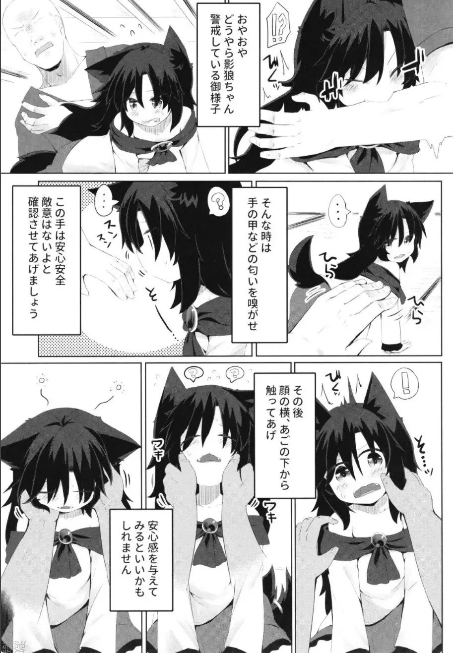 [Razy] Kagerou-chan no Kaikata Fhentai - Page 7