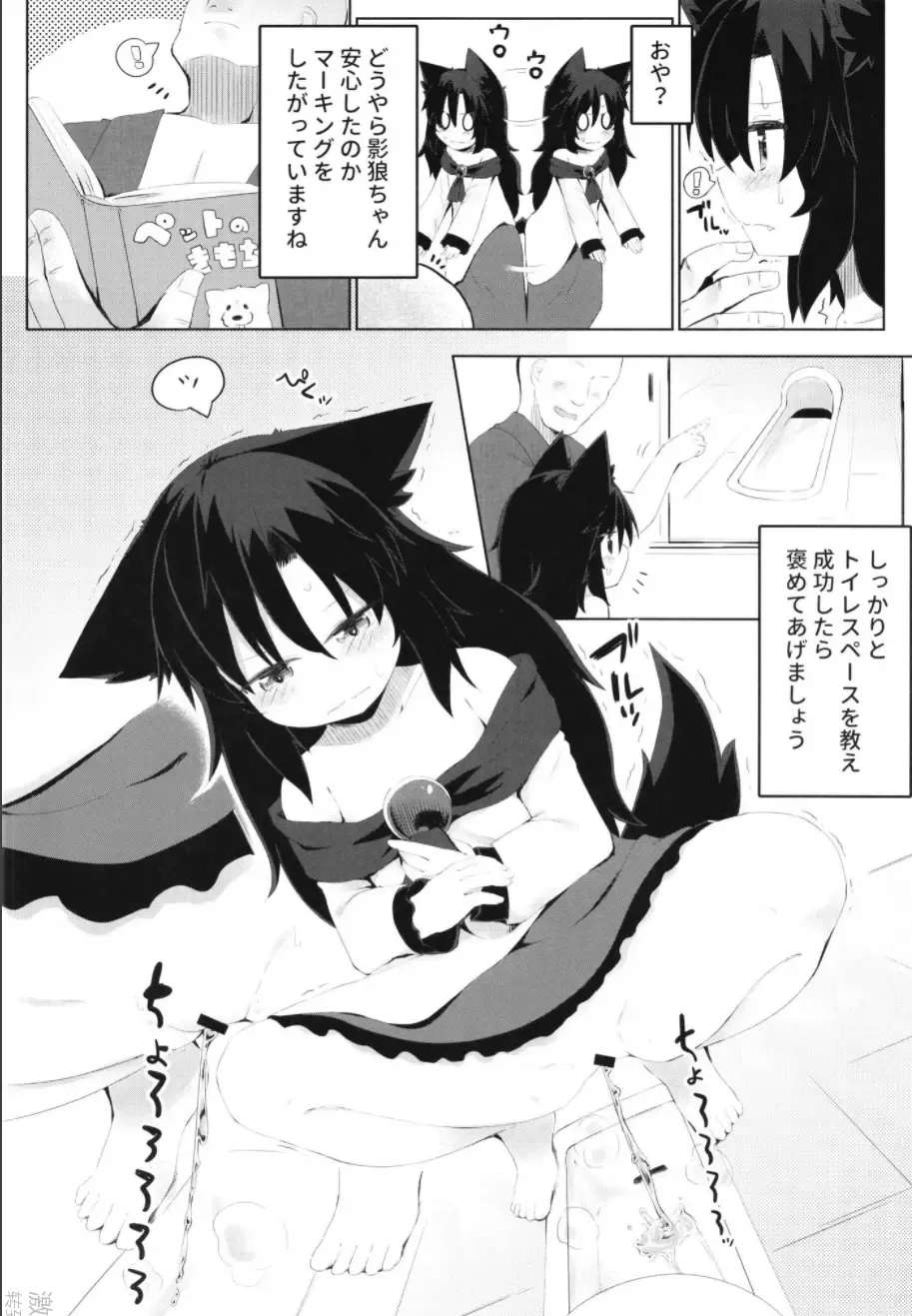 [Razy] Kagerou-chan no Kaikata Fhentai - Page 8