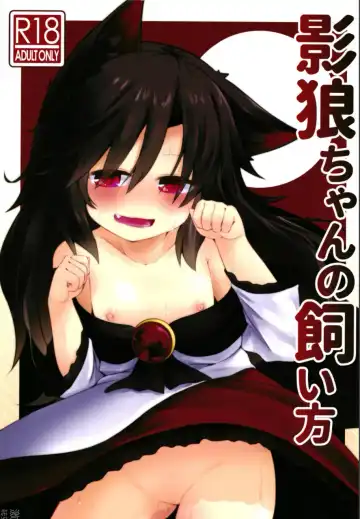 Read [Razy] Kagerou-chan no Kaikata - Fhentai