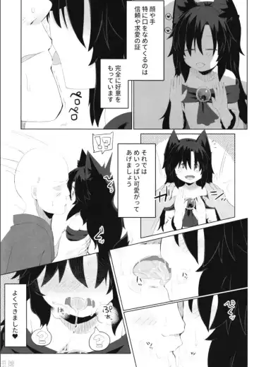 [Razy] Kagerou-chan no Kaikata Fhentai - Page 11