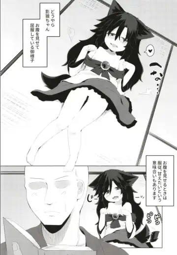 [Razy] Kagerou-chan no Kaikata Fhentai - Page 12
