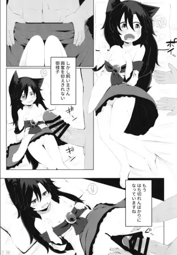 [Razy] Kagerou-chan no Kaikata Fhentai - Page 17