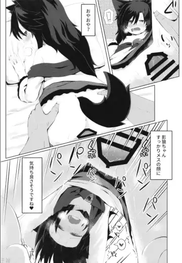 [Razy] Kagerou-chan no Kaikata Fhentai - Page 20