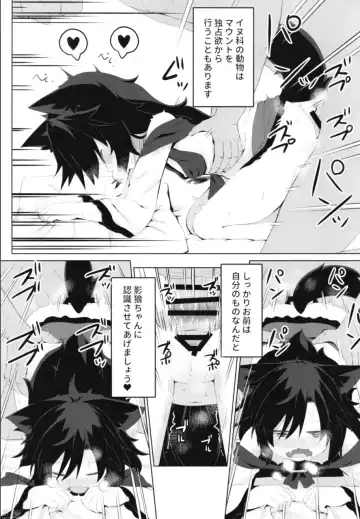 [Razy] Kagerou-chan no Kaikata Fhentai - Page 21