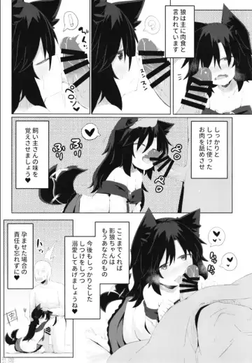 [Razy] Kagerou-chan no Kaikata Fhentai - Page 23