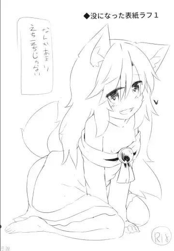 [Razy] Kagerou-chan no Kaikata Fhentai - Page 24