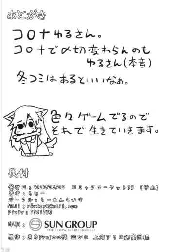 [Razy] Kagerou-chan no Kaikata Fhentai - Page 26