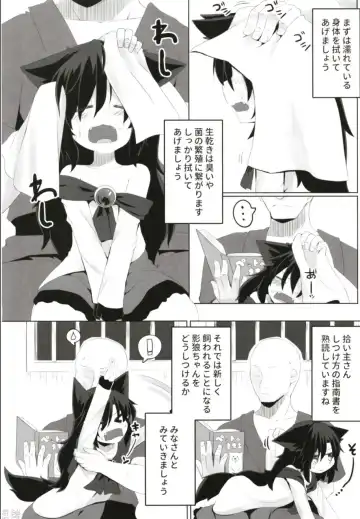 [Razy] Kagerou-chan no Kaikata Fhentai - Page 6