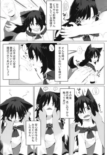 [Razy] Kagerou-chan no Kaikata Fhentai - Page 7