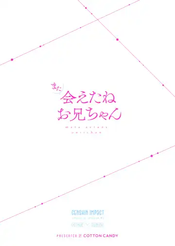 [Wataame] Mata Aetane Onii-chan | We Meet Again, Onii-chan! Fhentai - Page 26