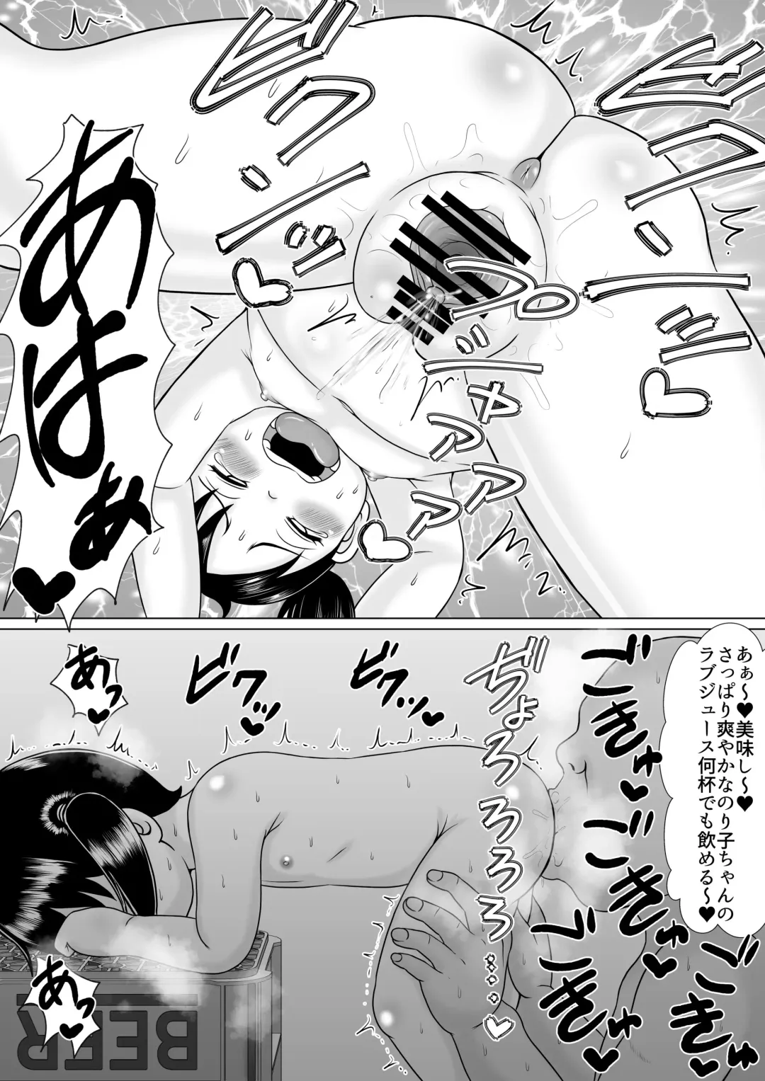[Tsunamushi] のり子vs怪奇！舌長変態クンニ男 Fhentai - Page 6