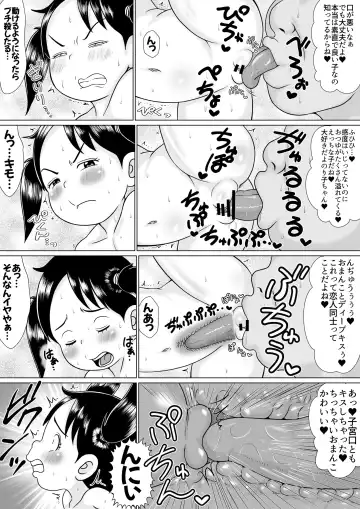 [Tsunamushi] のり子vs怪奇！舌長変態クンニ男 Fhentai - Page 3