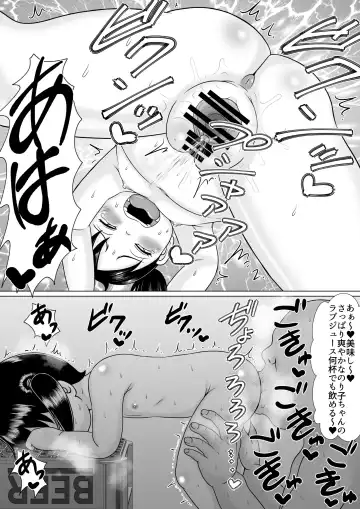 [Tsunamushi] のり子vs怪奇！舌長変態クンニ男 Fhentai - Page 6