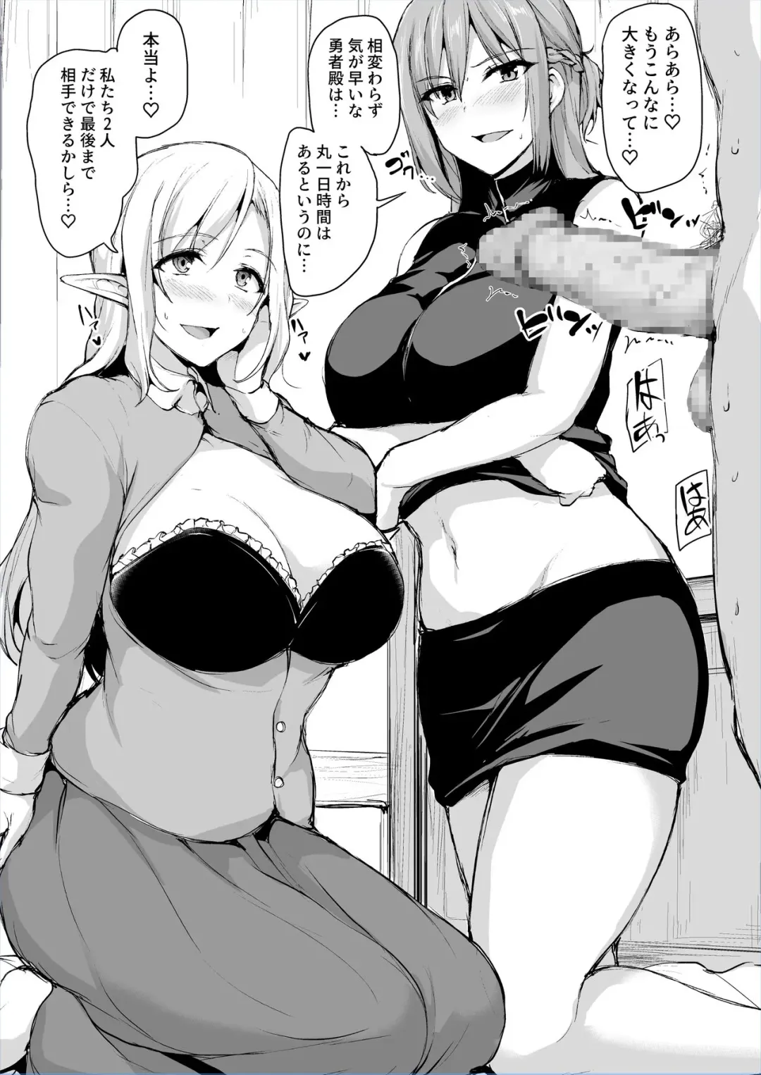 [Tachibana Omina] 異世界ハーレム物語 リオノーラ&ナタリヤ3Pイラスト集 Fhentai - Page 3