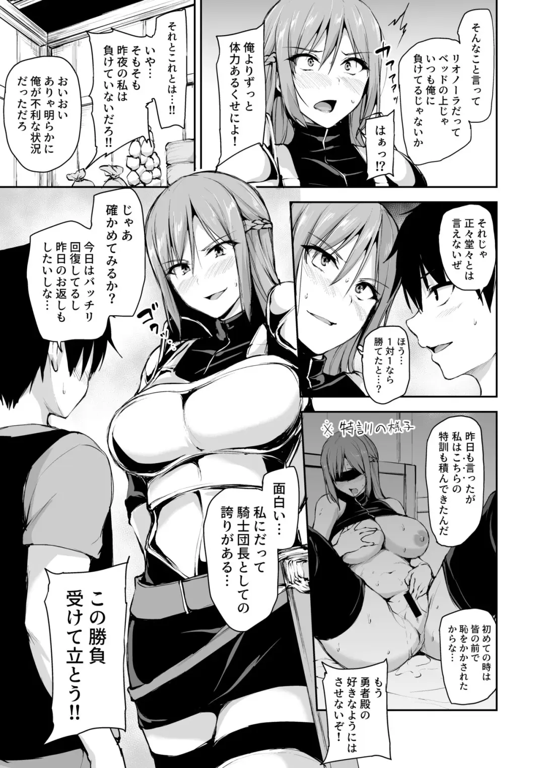 [Tachibana Omina] 異世界ハーレム物語 7.5 Fhentai - Page 13
