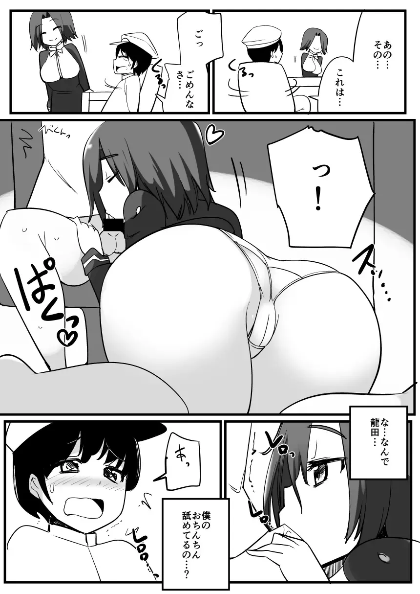 [Ippongui] Tatsuta ga Tenryuu no Kawari ni Shota Teitoku o Nuite Ageru Hanashi Fhentai - Page 3