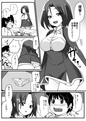 [Ippongui] Tatsuta ga Tenryuu no Kawari ni Shota Teitoku o Nuite Ageru Hanashi Fhentai - Page 2