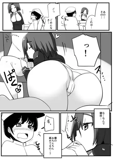 [Ippongui] Tatsuta ga Tenryuu no Kawari ni Shota Teitoku o Nuite Ageru Hanashi Fhentai - Page 3