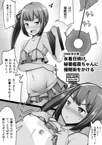 Read [Ippongui] C94 Omakebon Mizugi Hiyake Hishokan Kasumi-chan ni Saiminjutsu o Kakeru - Fhentai