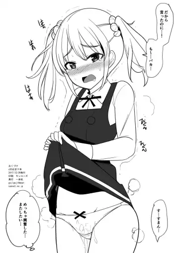 [Ippongui] C93 Omakebon Michishio no Ashi no Ura o Kusuguru Fhentai - Page 4